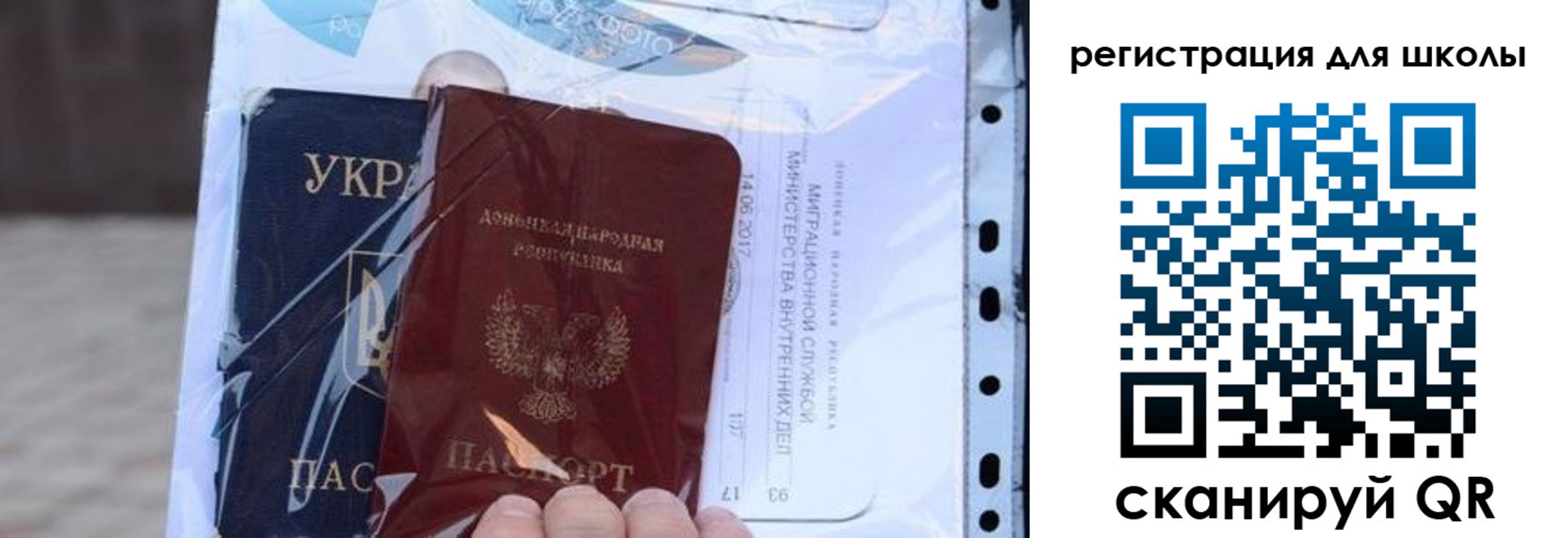 прописка паспорт в Краснослободске