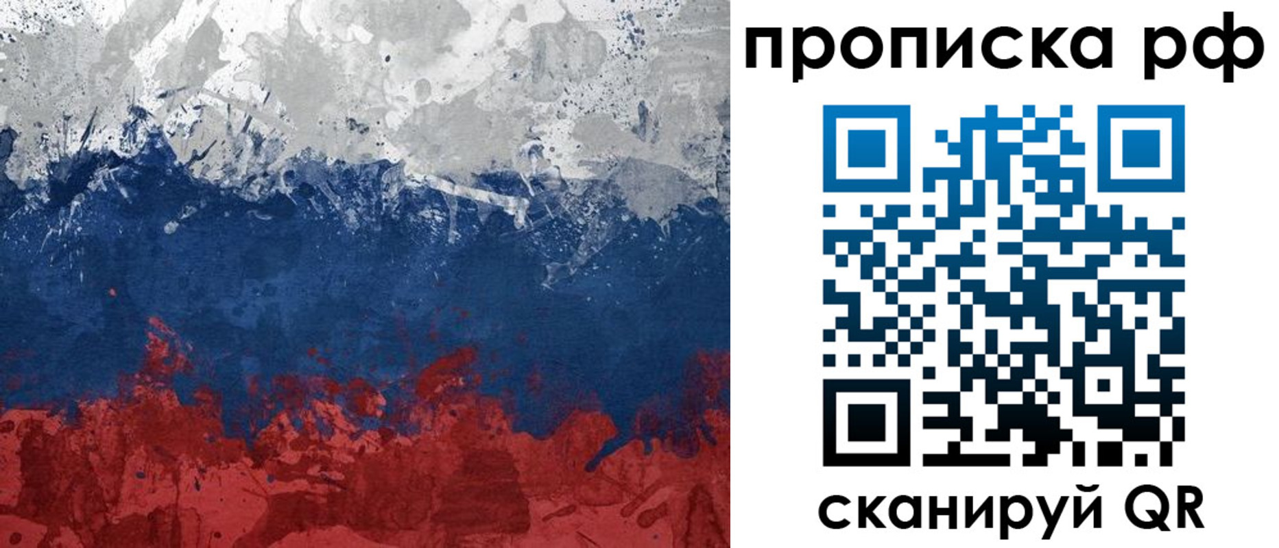 прописка для военкомата в Краснослободске