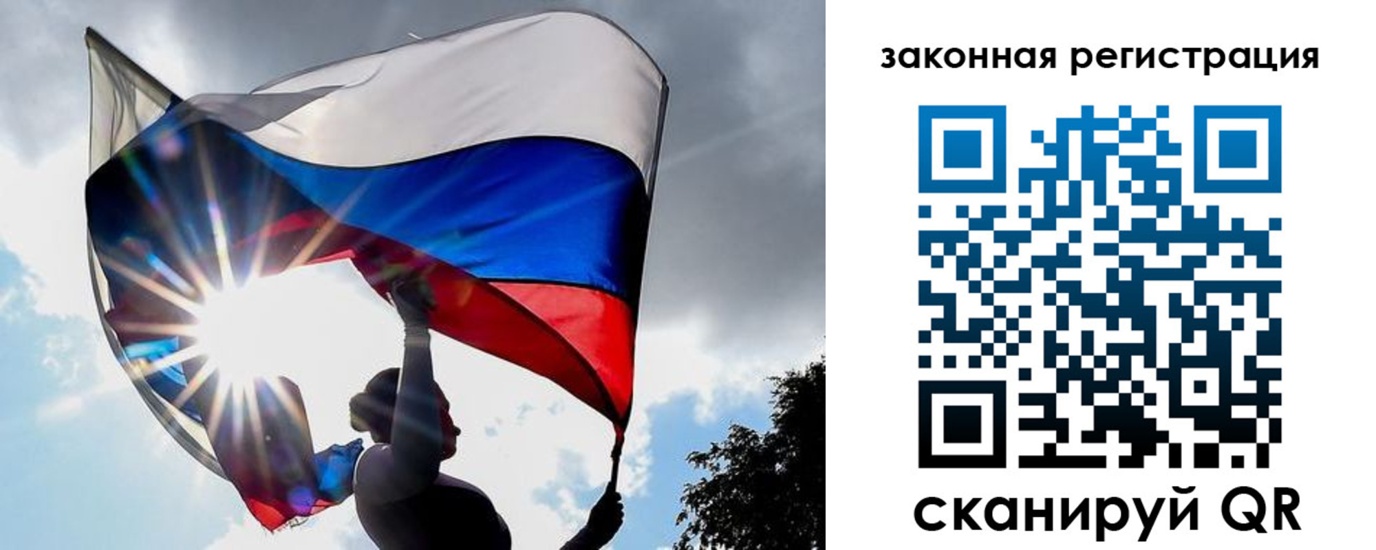 прописка 2025 в Краснослободске