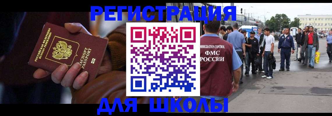 купить прописку в Краснослободске