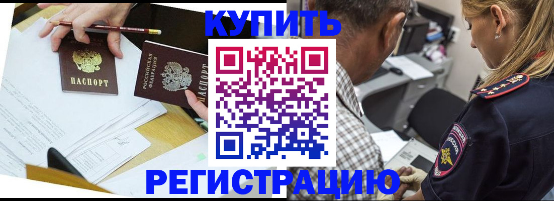 временная регистрация госуслуги в Краснослободске