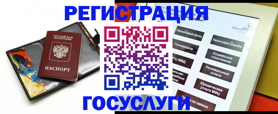 прописка для школы в Краснослободске