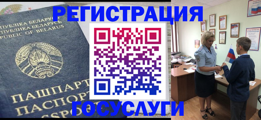 временная прописка в Краснослободске